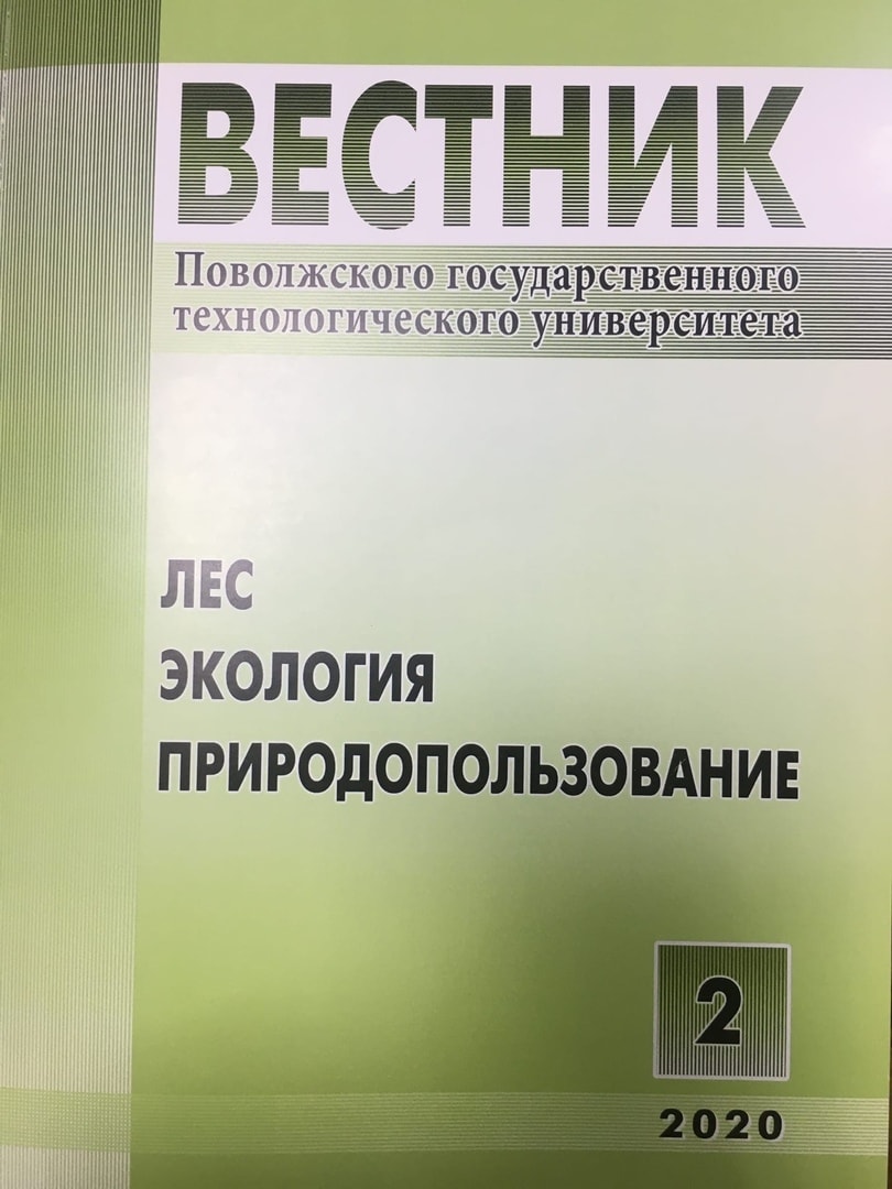 Публикация в журнале "Вестник Поволжского государственного технологического университета"