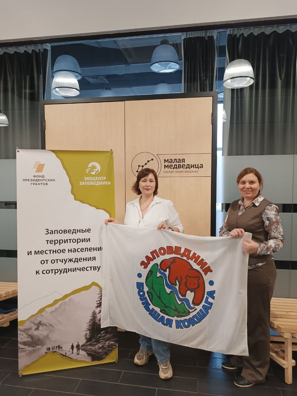 Семинар-практикум для сотрудников особо охраняемых природных территорий Семинар-практикум для сотрудников особо охраняемых природных территорий