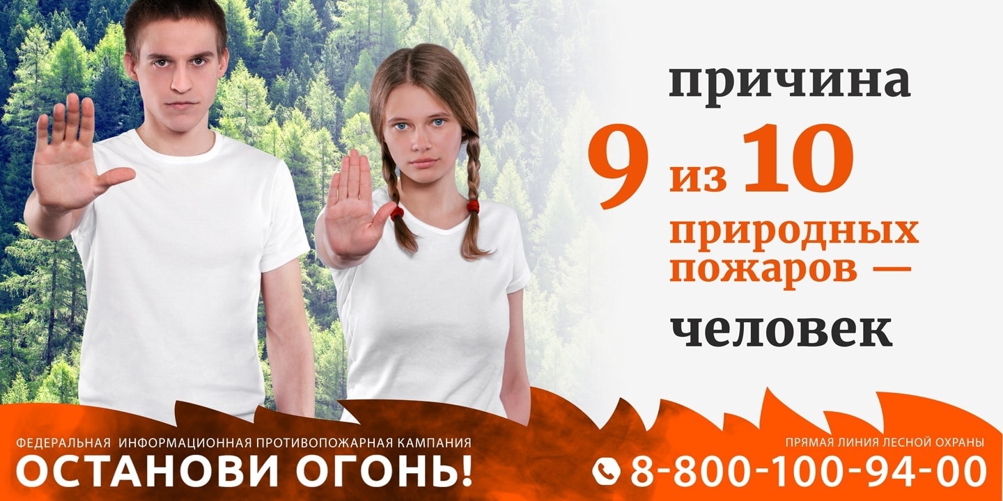 Как не стать причиной пожара?