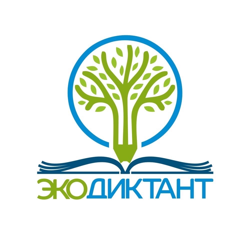 Экодиктант 2020