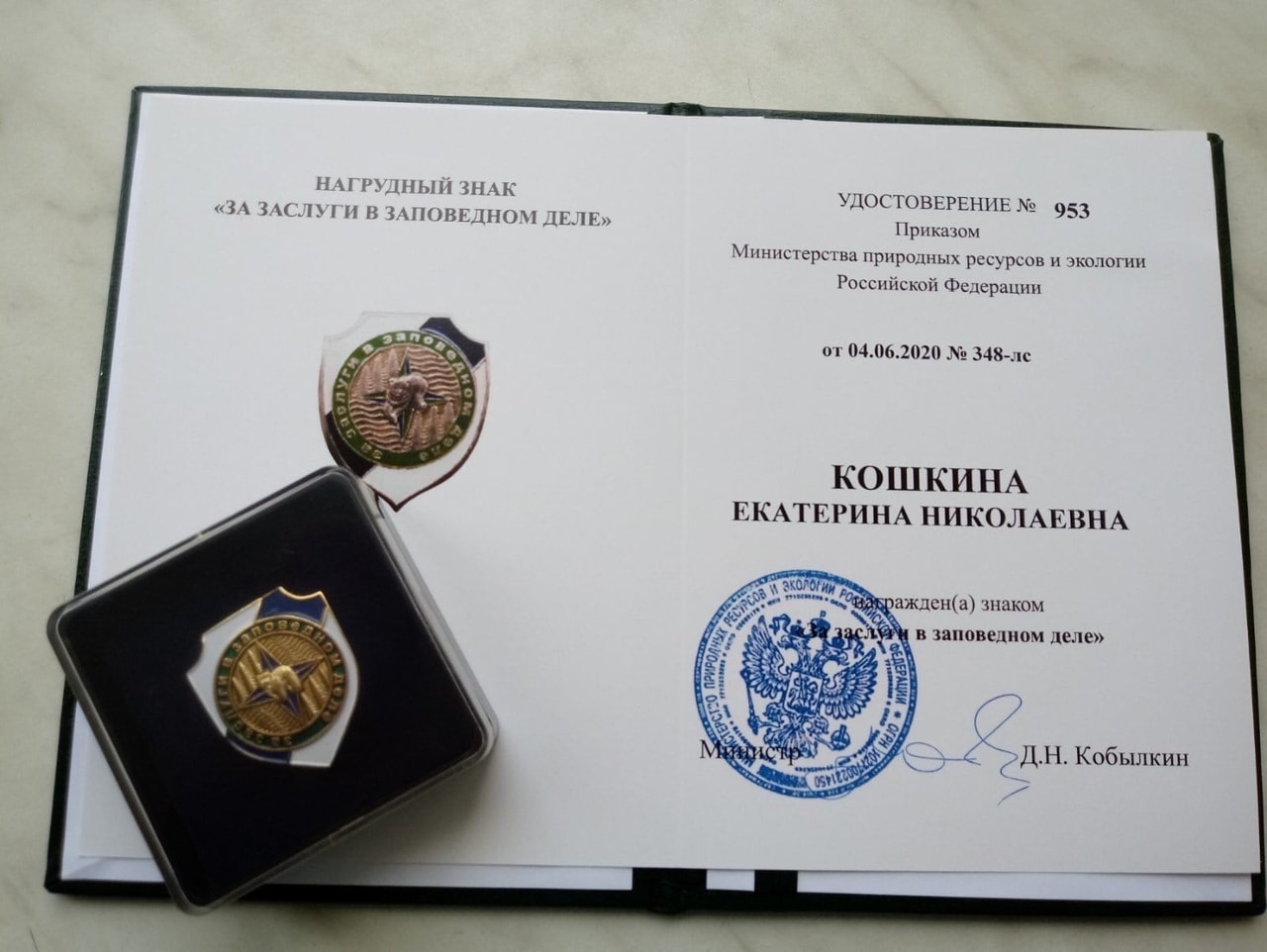 ПОЗДРАВЛЯЕМ С ЗАСЛУЖЕННОЙ НАГРАДОЙ!