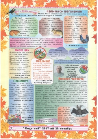 "Ямде Лий" о заповедных рукокрылых