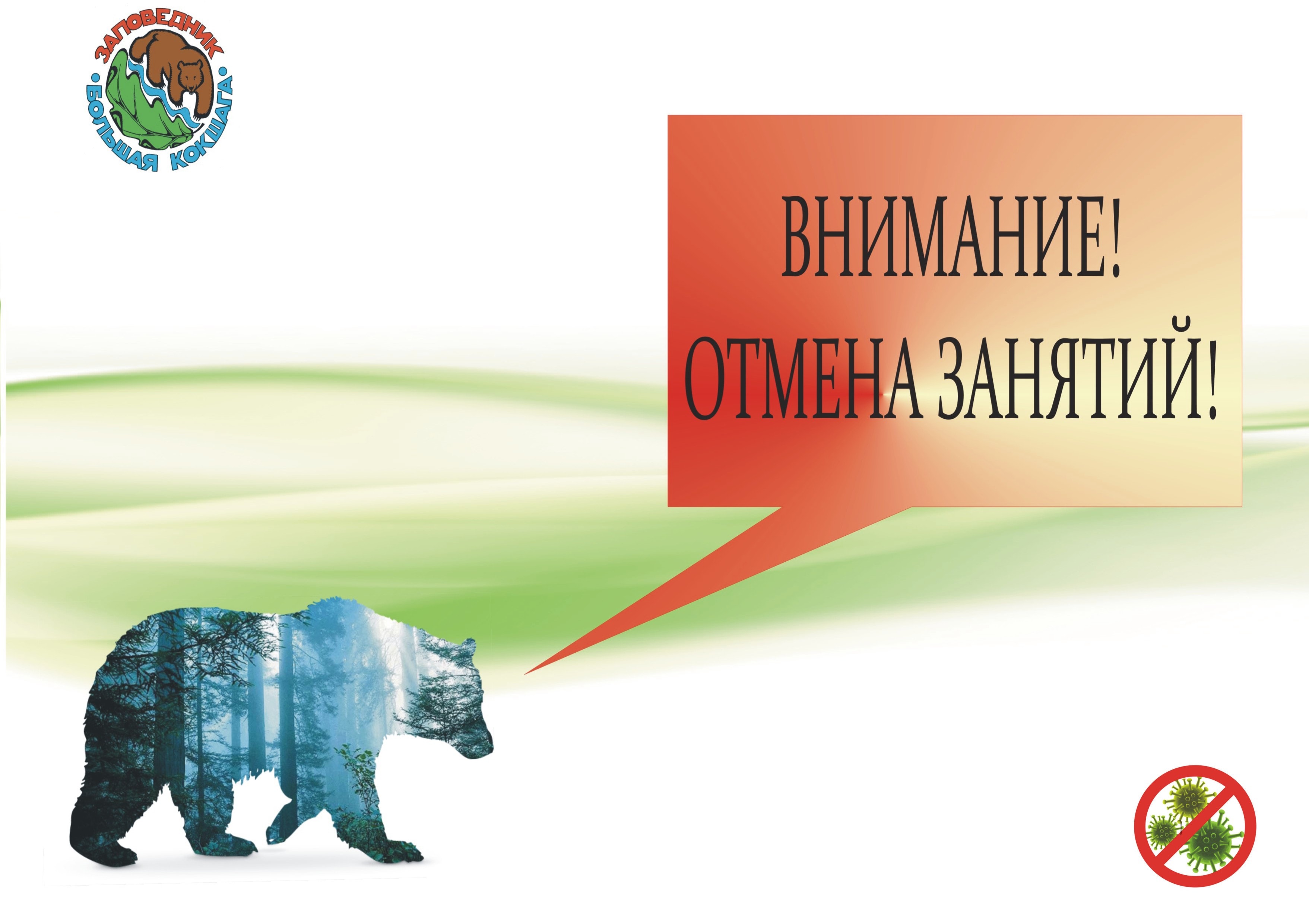 Занятия визит-центра "Комино" временно приостанавливаются