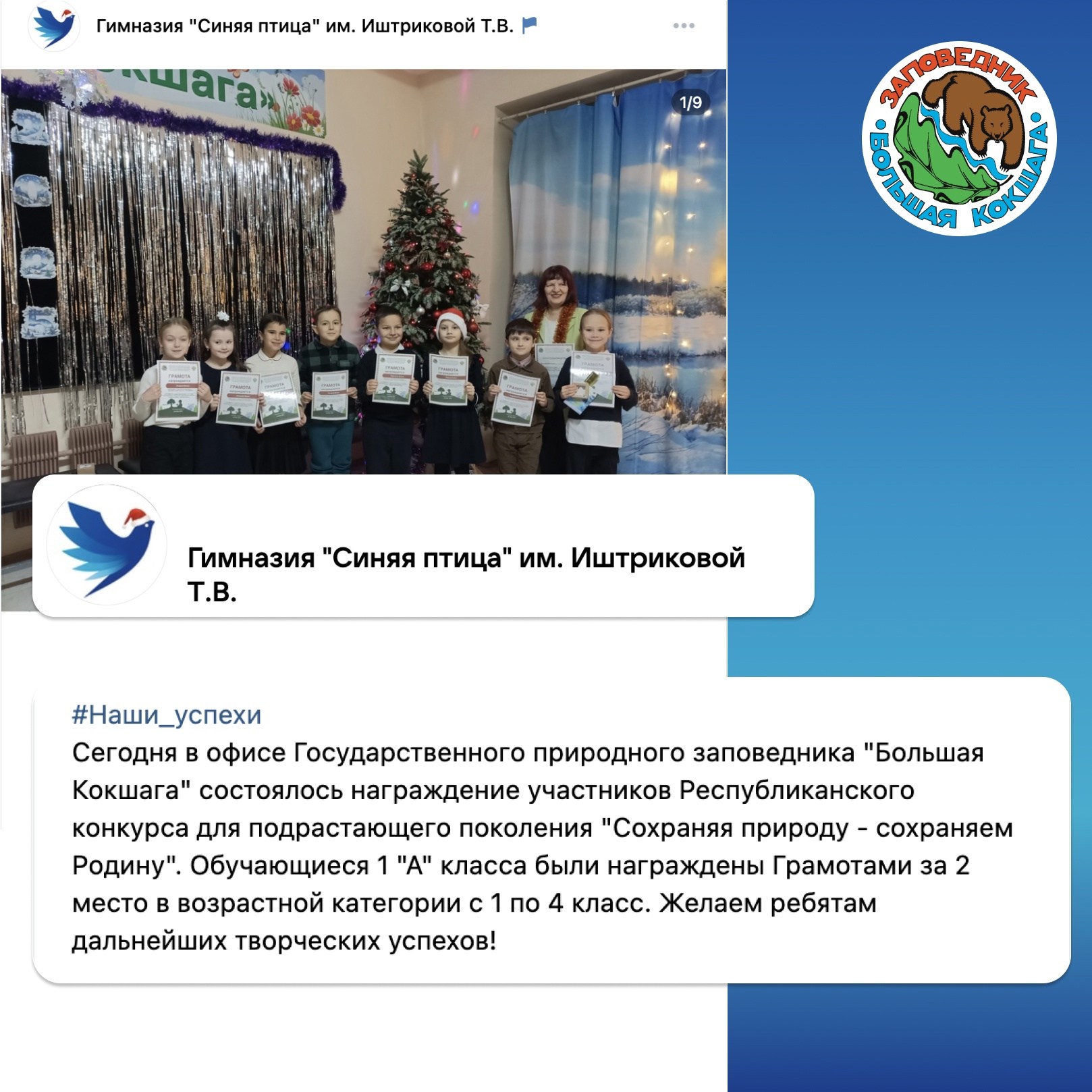 Сохраняя природу - сохраняем Родину Сохраняя природу - сохраняем Родину