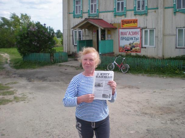 "Кугу Какшан" для местных жителей "Кугу Какшан" для местных жителей