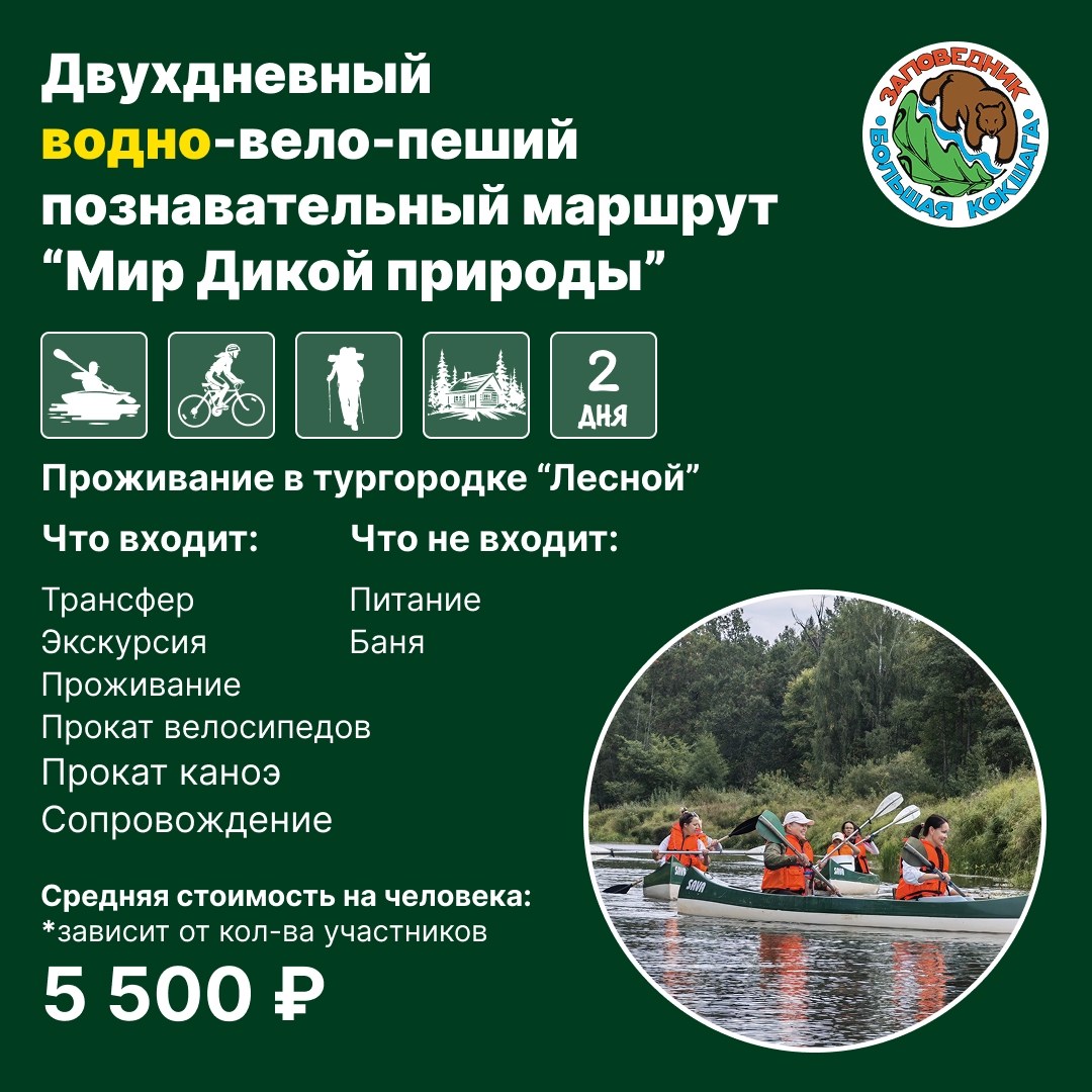 Мир дикой природы ждет гостей Мир дикой природы ждет гостей