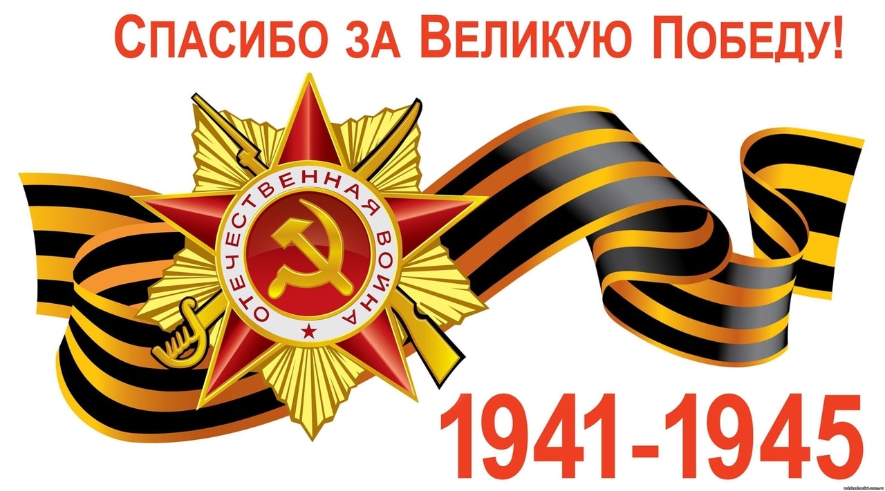 Мы помним, мы гордимся! Бессмертный полк