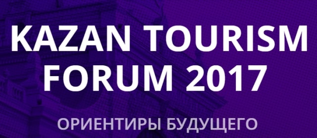 ПРИРОДА И ТУРИЗМ: ЕСТЬ ЛИ ИНТЕГРАЦИЯ?