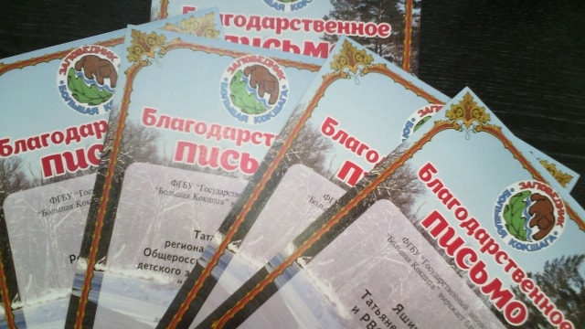 Ваше неравнодушие вдохновляет нас!!!