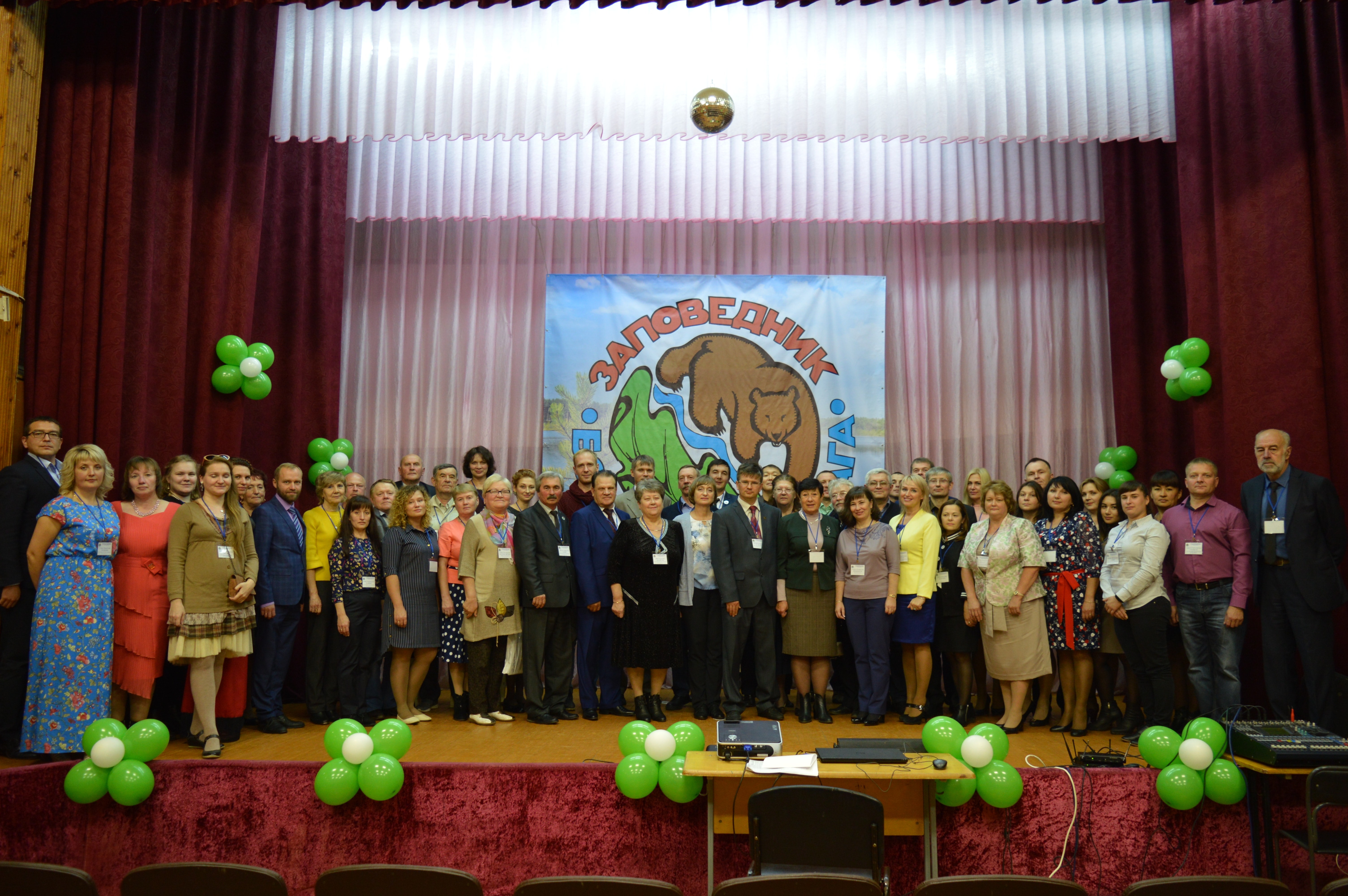 Научно-практическая конференция «Роль и задачи экологического просвещения и познавательного туризма на особо охраняемых природных территориях (ООПТ) в современной России». 