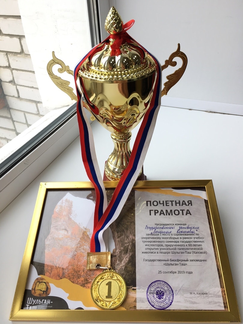 ПОЗДРАВЛЯЕМ С ПОБЕДОЙ КОМАНДУ ЗАПОВЕДНИКА "БОЛЬШАЯ КОКШАГА"