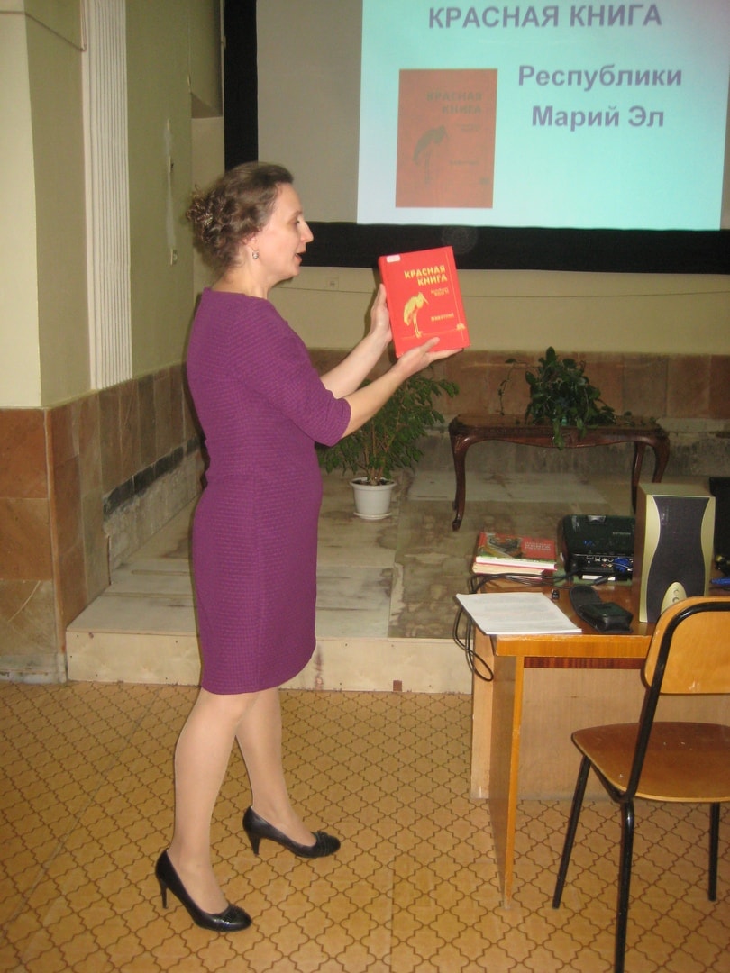ЗНАКОМСТВО С КРАСНОЙ КНИГОЙ