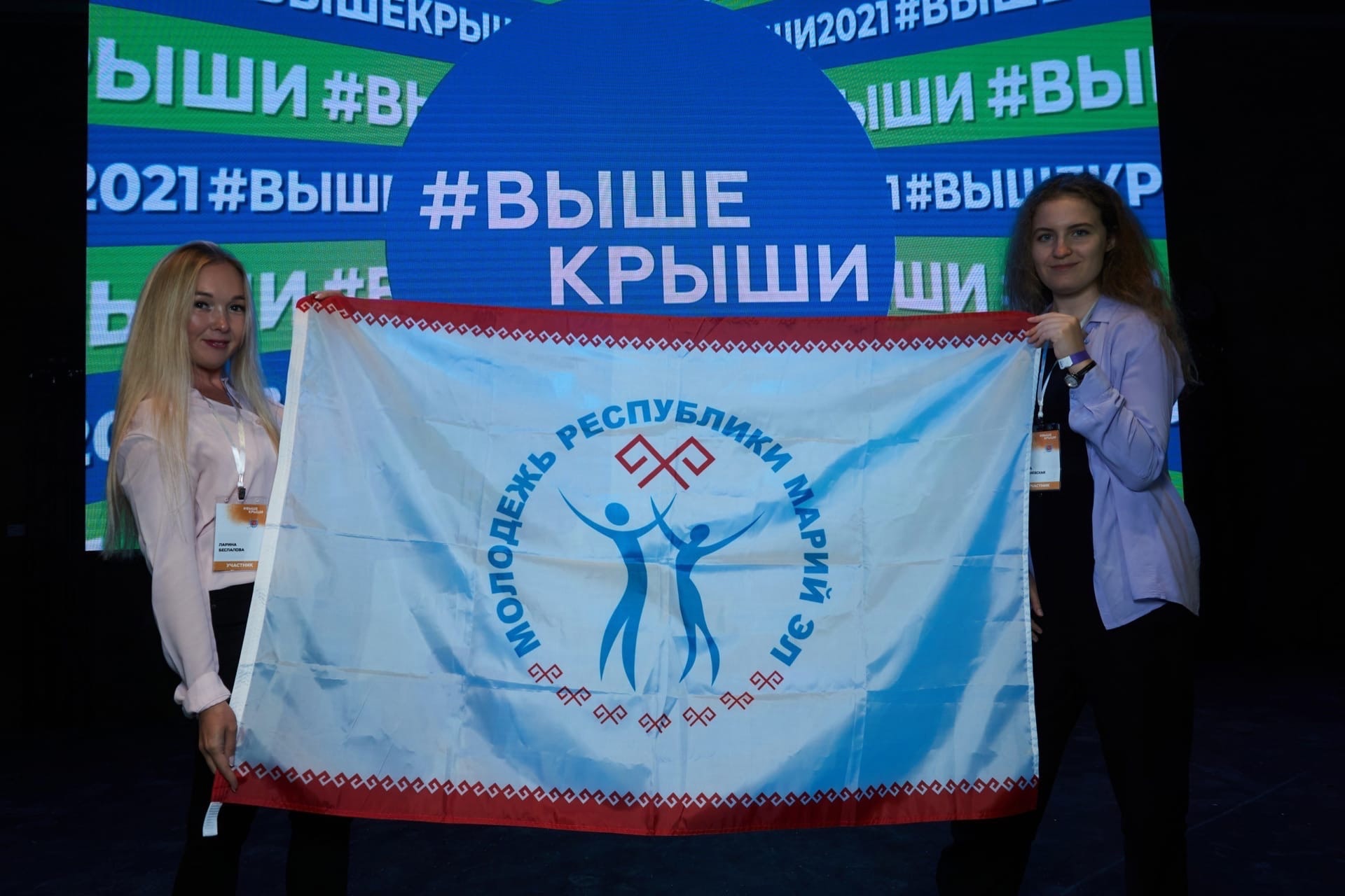 Выше крыши 2021