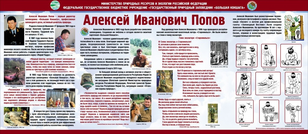 Popov_3.jpg Popov_3.jpg