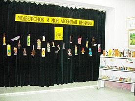 Выставки заповедника