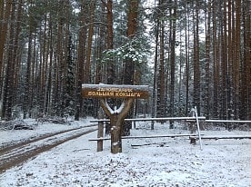 Природа заповедника