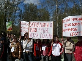 Мероприятия заповедника