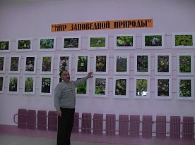 Выставки заповедника