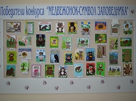Выставки заповедника