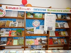 Выставки заповедника