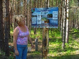 Экологические тропы
