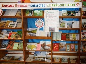 Выставки заповедника