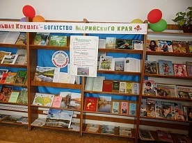 Выставки заповедника